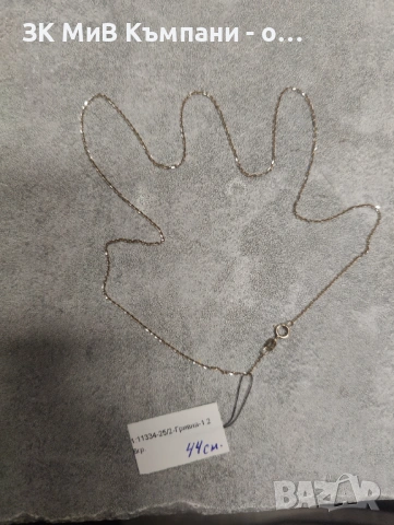 Златен синджир 1.26гр-14к