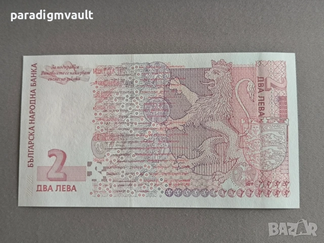 Банкнота - България - 2 лева UNC | 2005г., снимка 2 - Нумизматика и бонистика - 53050642