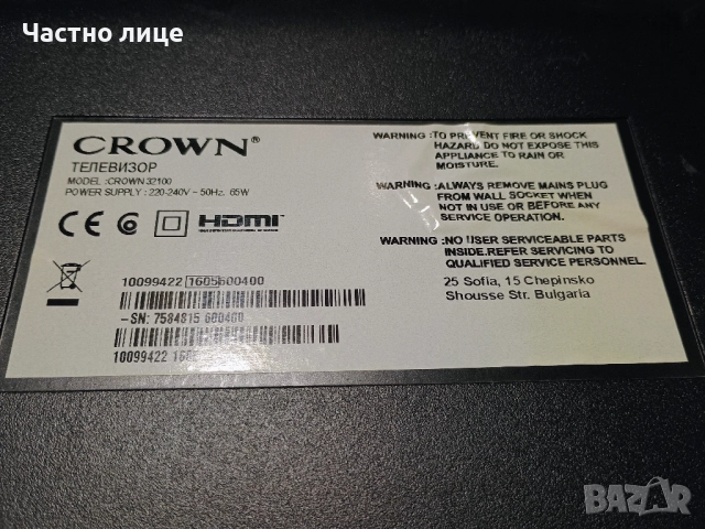 ПРОМОЦИЯ! Части от LED телевизор CROWN 32100, снимка 3 - Части и Платки - 52591579