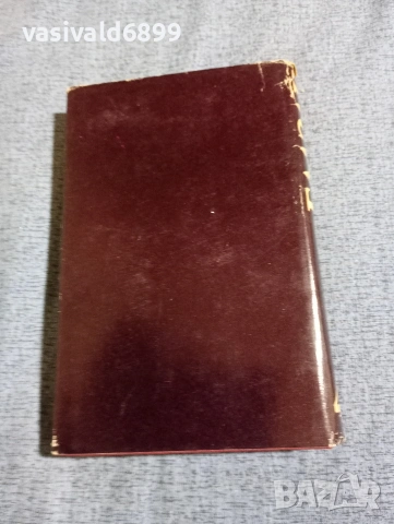 Балзак - избрано том 4, снимка 3 - Художествена литература - 53839844