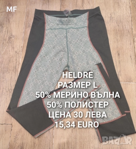 МЕРИНО ВЪЛНА ЗА ЖЕНИ , снимка 3 - Спортни екипи - 52437460