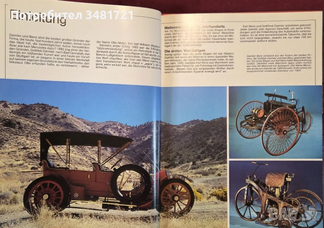 Мерцедес енциклопедия / Mercedes-Benz, снимка 3 - Енциклопедии, справочници - 53520577