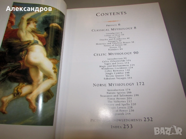 Страхотна енциклопедия за МИТОЛОГИЯТА , снимка 3 - Енциклопедии, справочници - 51591243