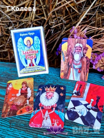 Метафорични карти Законите на рода , снимка 7 - Езотерика - 54091522