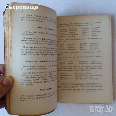 Антикварна италианска граматика от 1931 година, снимка 5 - Чуждоезиково обучение, речници - 45382911