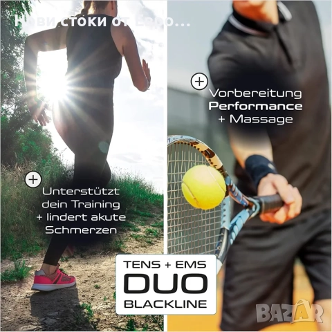 prorelax TENS/EMS Duo Blackline | Устройство за електростимулация | 2 терапии с едно устройс, снимка 3 - Масажори - 52323181