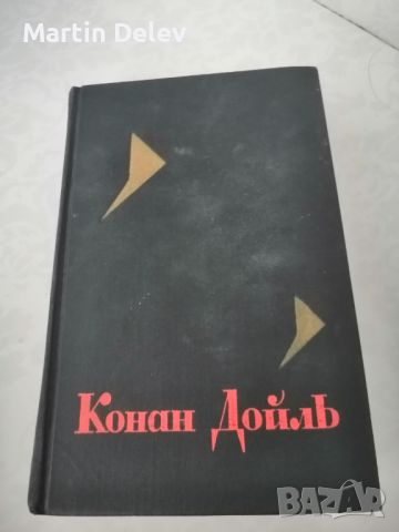 Руски книги, снимка 4 - Художествена литература - 45490759