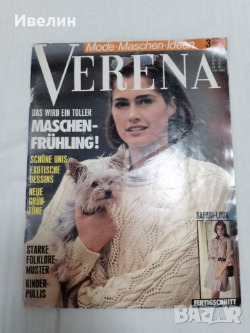 VERENA ,VERENAAA 6бр. +бонус, снимка 5 - Списания и комикси - 46505977