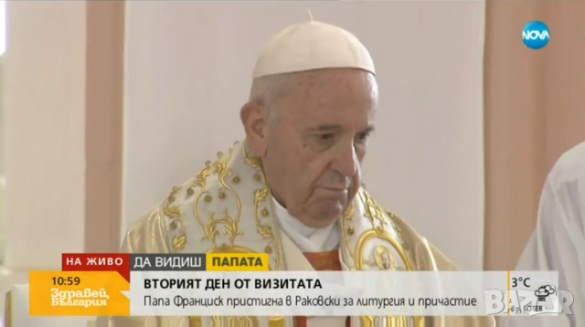 Папа Франциск в България 2019 г.Скъпи спомени., снимка 10 - Други жанрове - 52406661