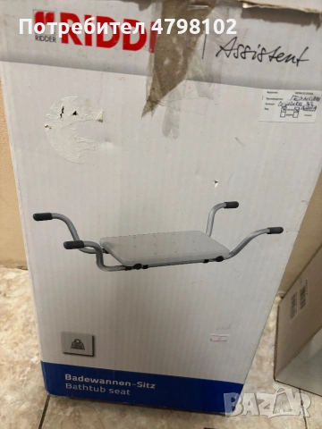 Подложка за вана