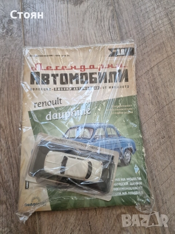 Колекция легендарни автомобили Deagostini 1/43 , снимка 6 - Колекции - 52907250