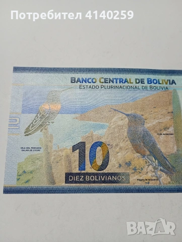 БОЛИВИЯ БАНКНОТА 10 БУЛИВИАНОС 2018 Г , снимка 4 - Нумизматика и бонистика - 53245725