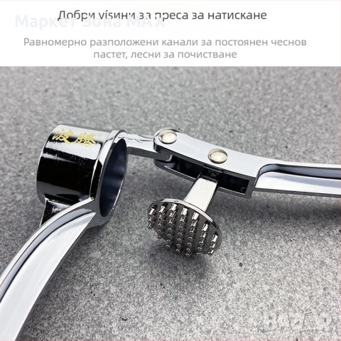 Прес за чесън и обелвач, снимка 4 - Аксесоари за кухня - 53696361
