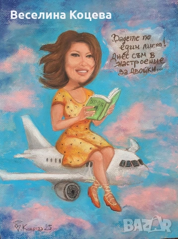 Карикатури и илюстрации , снимка 2 - Други услуги - 53538524