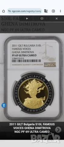 10 лева 2011 Гена Димитрова NGC PF69 ULTRA CAMEO , снимка 1 - Нумизматика и бонистика - 48498410