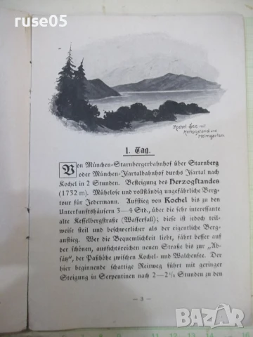 Книга "Еin praktischer Вegleiter" - 32 стр., снимка 2 - Специализирана литература - 50954674