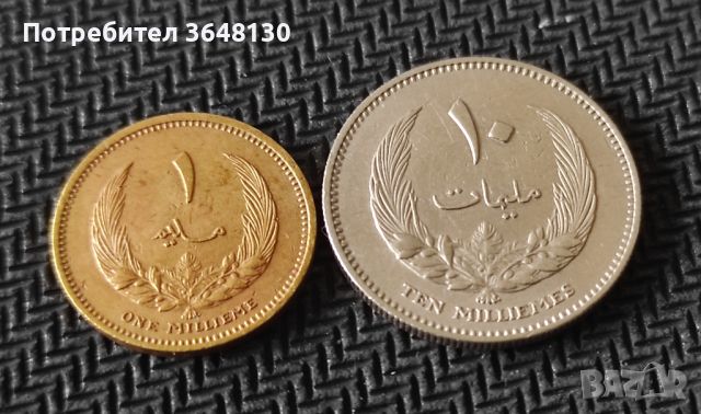 Монети Либия , 1965