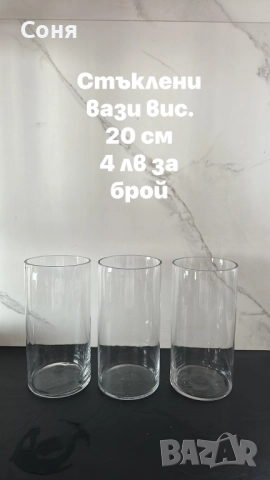 Артикули за декорация , снимка 5 - Декорация за дома - 51591549