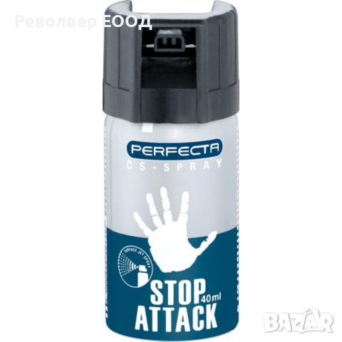 Спрей за самозащита Perfecta Stop Attack CS - 40 мл /конусна струя/, снимка 1 - Екипировка - 45278859