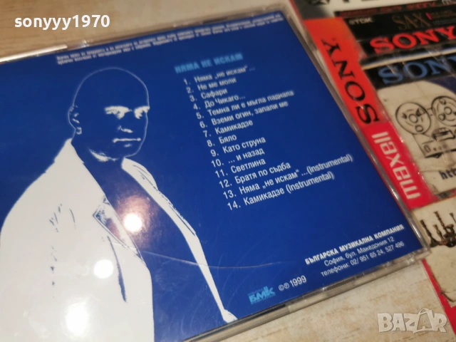 СЛАВИ ТРИФОНОВ ЦД 1804262004H2E6R, снимка 12 - CD дискове - 54239353