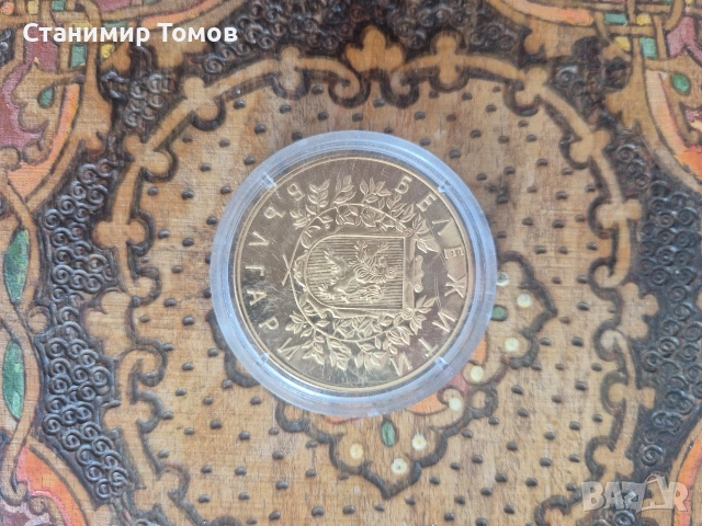 Възпоменателен плакет медал Любени и Петко Каравелови, снимка 2 - Нумизматика и бонистика - 53618567