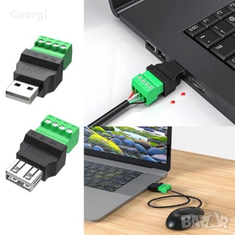 USB A конектор, снимка 1 - Други - 46769199