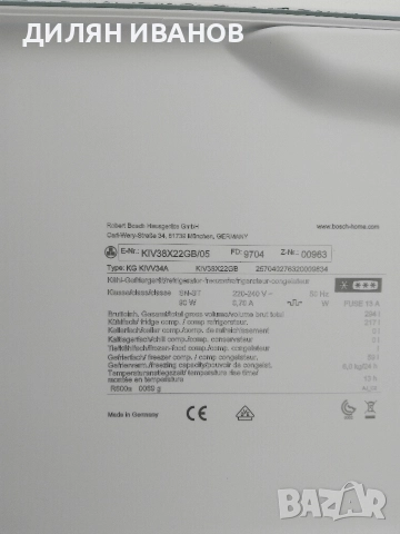 хладилник за вграждане Bosch , снимка 8 - Хладилници - 52838572