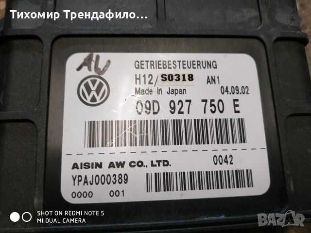 Компютър автоматични скорости VW Touareg 5.0 V10 TDI 313 к.с. 09D927750E, 09D 927 750E, снимка 3 - Части - 46453523