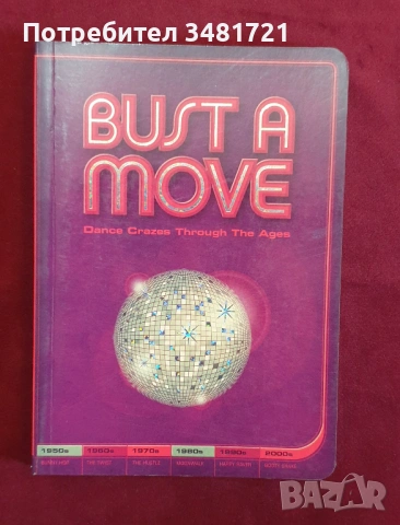 Музика, танци, балет - 16 енциклопедии, справочници, биографии, снимка 13 - Енциклопедии, справочници - 52479567