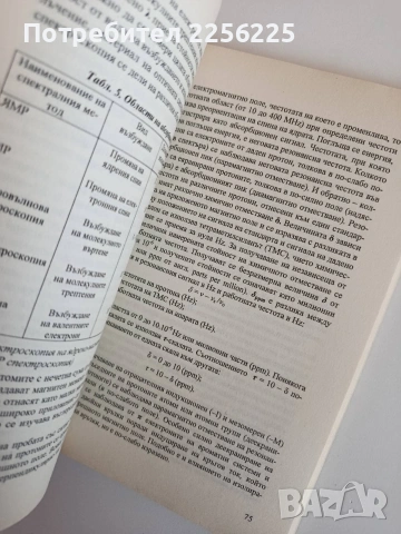 Ръководство за лабораторни упражнения по биоорганична химия, снимка 2 - Специализирана литература - 53861733