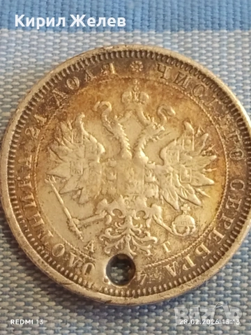 Сребърна монета рубла 1885г. Руска Империя за КОЛЕКЦИОНЕРИ 46886, снимка 7 - Нумизматика и бонистика - 53656979