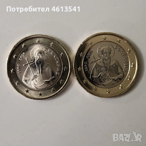 1евро бъгария 2026г, снимка 17 - Нумизматика и бонистика - 53112822