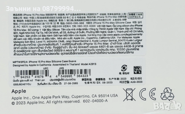   Оригинален Кейс Magsafe Магсейф за iPhone 13,14,15ProMax, снимка 4 - Калъфи, кейсове - 51979955