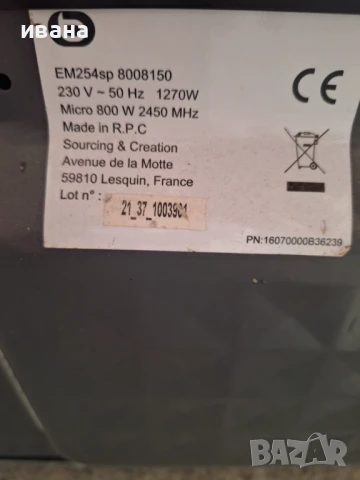 Микровълнова Beko, снимка 5 - Микровълнови - 51264071