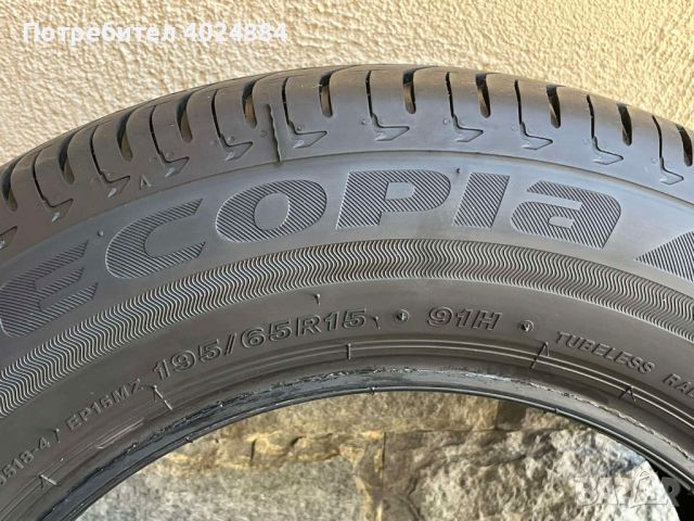 НОВИ!! Летни гуми Премиум клас Bridgestone Ecopia EP150 195/65/R15 цола, снимка 10 - Гуми и джанти - 46289652