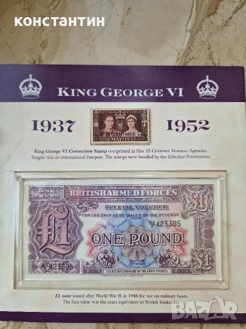 комбо сет 9 монети,пощенска марка и банкнота