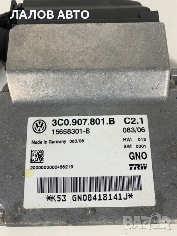 Модул ръчна спирачка Пасат Б6 Modul ruchna spirachka Vw Passat B6 3C0907801B