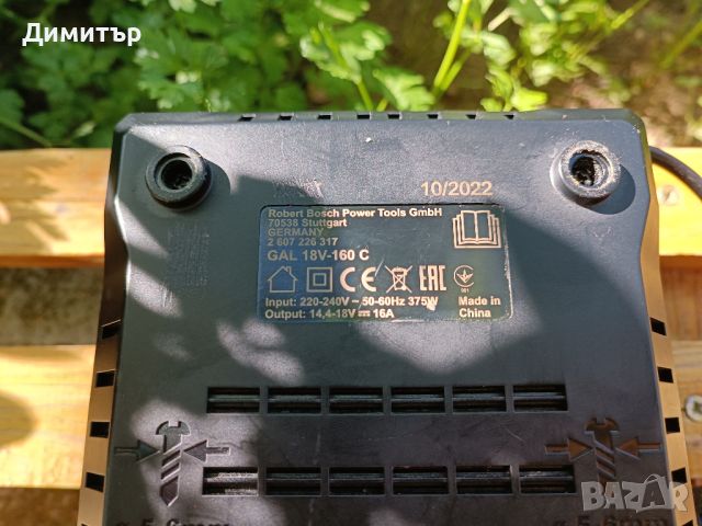 Bosch GAL 18V-160 C зарядно устройство , снимка 8 - Винтоверти - 46118268