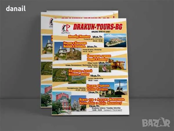 Дизайн и отпечатване на печатна и външна реклама., снимка 9 - Копирни услуги - 52620770