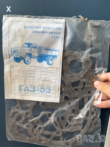КОМПЛЕКТ ГАРНИТУРИ ДВИГАТЕЛ ГАЗ 53 НОВИ ОРИГИНАЛНИ 