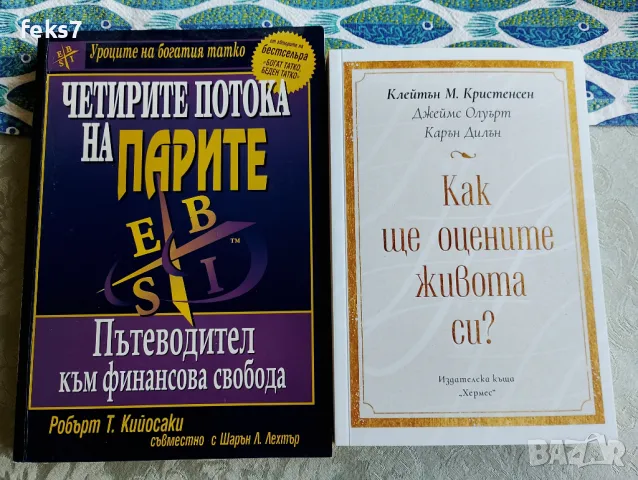 Нови книги за личностно развитие , снимка 1 - Художествена литература - 49100740