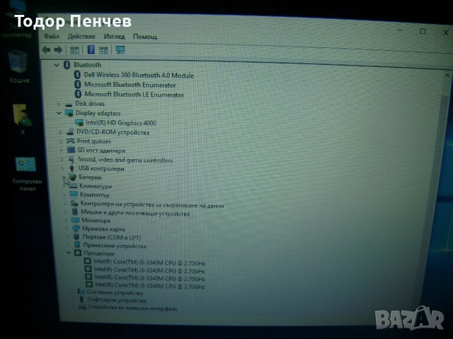 Dell Latitude E6430 ATG - Core i5, 4 GB RAM, 320 GB HDD, зарядно, батерия, снимка 15 - Лаптопи за дома - 52866559