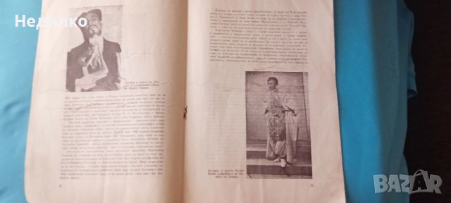 Константин Кисимов,1955г,юбилейна книжка, снимка 7 - Антикварни и старинни предмети - 46815862