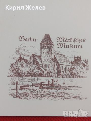 Стара картичка ГДР много красива рядка за КОЛЕКЦИЯ ДЕКОРАЦИЯ 26366, снимка 2 - Колекции - 46125838