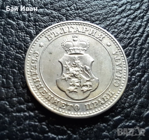 Стара монета 10 стотинки 1913 г. България - много добра !, снимка 15 - Нумизматика и бонистика - 37958285