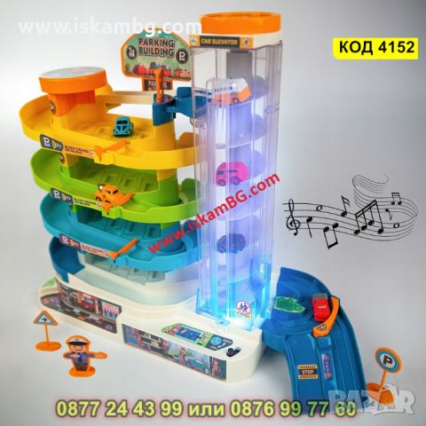 Детска играчка писта на 5 нива с електрически асансьор и 6бр. колички - модел 55-42А - КОД 4152, снимка 9 - Коли, камиони, мотори, писти - 45510243