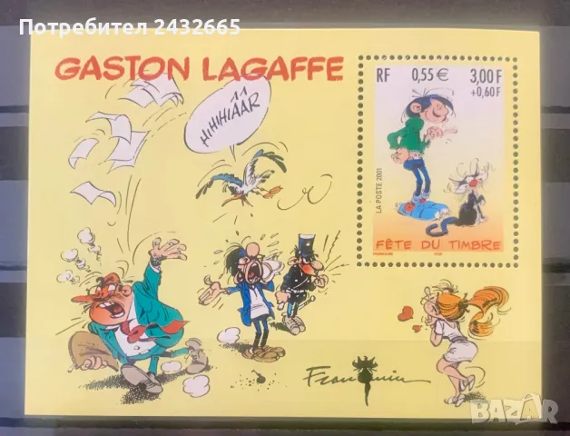 JG32. Франция 2001 - “ Комикс “ Gaston Lagaffe.” Stamp day.” , MNH, **, снимка 1