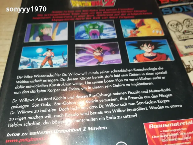 DRAGON BALLZ DVD-ВНОС GERMANY 1503251743, снимка 16 - DVD филми - 49507517