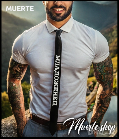 Лента вратовръзка за ЕРГЕНСКО ПАРТИ С ВАШ ТЕКСТ, снимка 2 - Сватбени аксесоари - 52180415