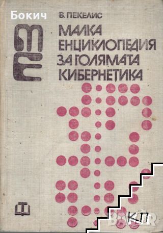 Техническа литература, по договаряне и списък, снимка 2 - Специализирана литература - 38204334